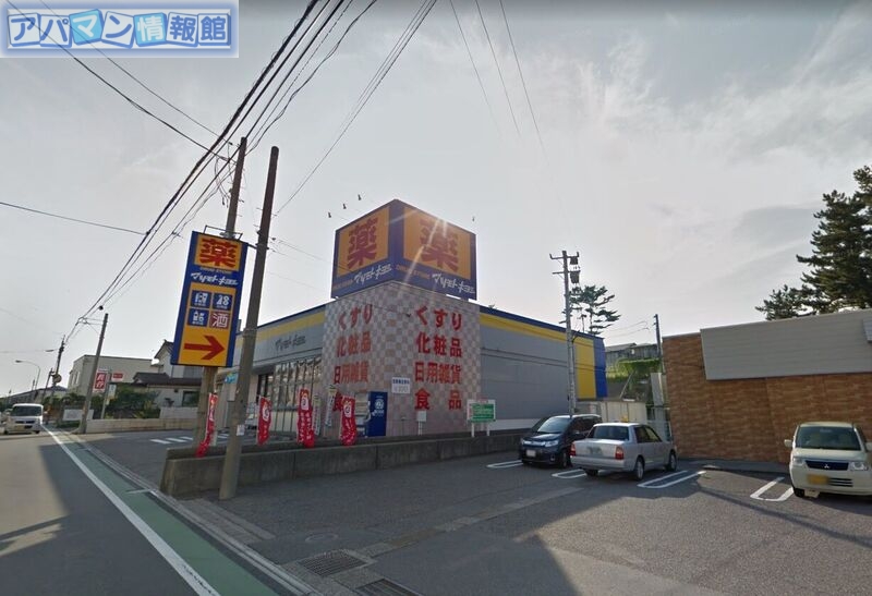 ドラックストア　マツモトキヨシ真砂店（ドラッグストア）まで453m