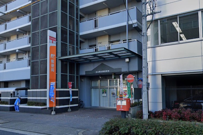 郵便局　名古屋白壁郵便局（郵便局）まで401m