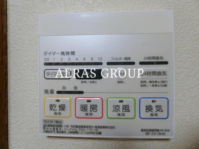 その他設備