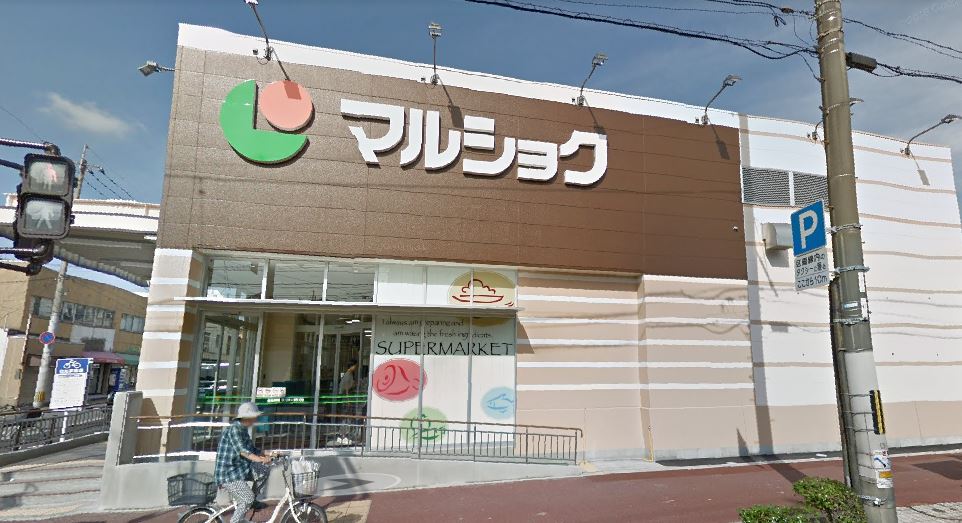 スーパー　マルショク天籟寺店（スーパー）まで323m