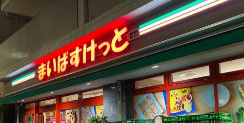 スーパー　まいばすけっと江東亀戸6丁目（スーパー）まで127m