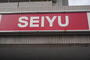 スーパー　西友八幡町店（スーパー）まで908m