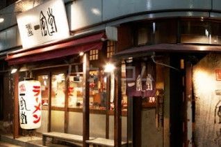 飲食店　一風堂 高田馬場店（飲食店）まで303m