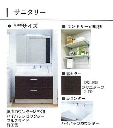 洗面設備