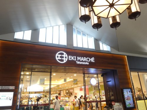 スーパー　EKI MARCHE Takarazuka(エキマルシェ宝塚（スーパー）まで809m