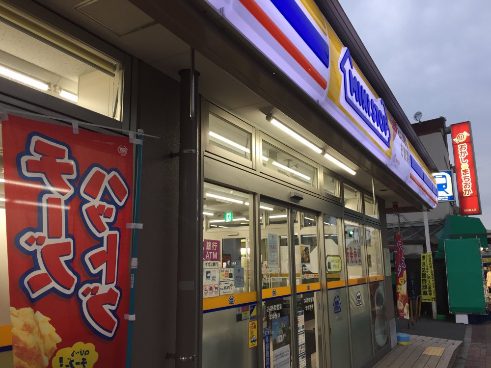 コンビニ　MINI STOP（コンビニ）まで1101m