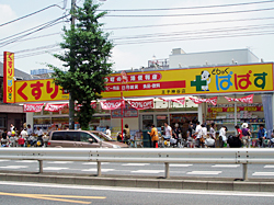 ドラックストア　どらっぐ ぱぱす 王子神谷店（ドラッグストア）まで287m