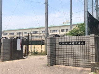 中学校　長野中学校（中学校）まで2166m