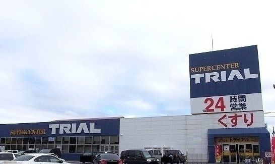 スーパー　トライアル神楽店（スーパー）まで300m