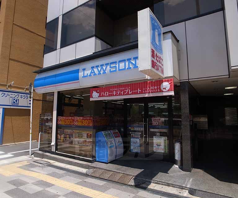 コンビニ　ローソン五条若宮店（コンビニ）まで192m