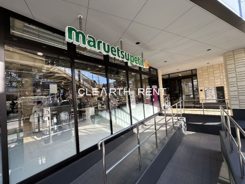 スーパー　マルエツ プチ 馬込駅前店（スーパー）まで448m