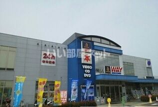 レンタルビデオ　WAY書店 TSUTAYA オークワ本社店（レンタルビデオ）まで1005m