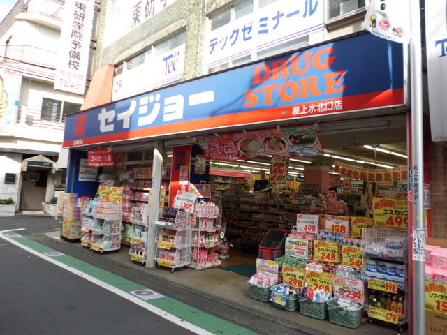 その他　セイジョー桜上水北口店（その他）まで411m