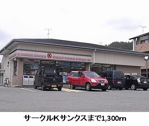 コンビニ　コンビニ（コンビニ）まで1321m