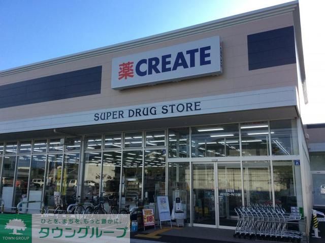 ドラックストア　クリエイトSD 新えびな中野店（ドラッグストア）まで620m