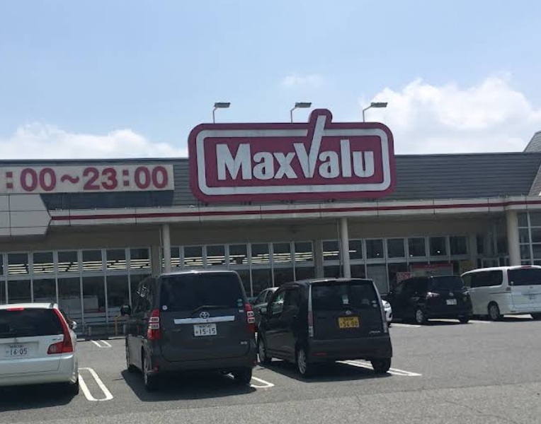 スーパー　マックスバリュ 豊富店（スーパー）まで1640m