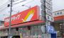 ドラックストア　ツルハドラッグ池上駅前店（ドラッグストア）まで625m