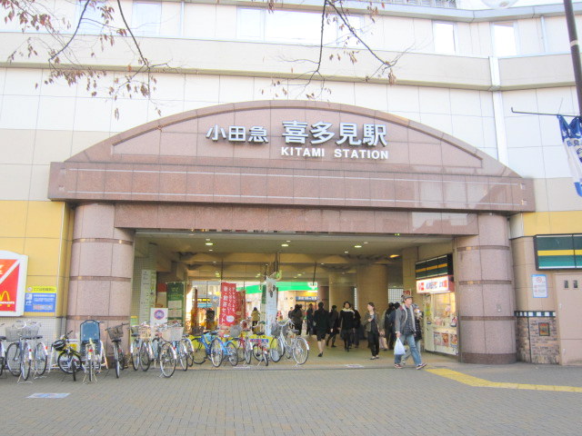 その他　喜多見駅（その他）まで4063m