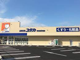 ドラックストア　ドラッグユタカ 草津追分南店（ドラッグストア）まで1466m