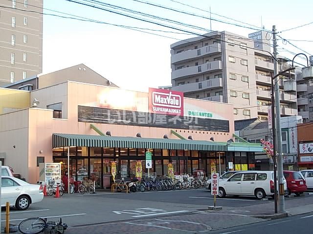 スーパー　Maxvalu(マックスバリュ) 代官店（スーパー）まで611m