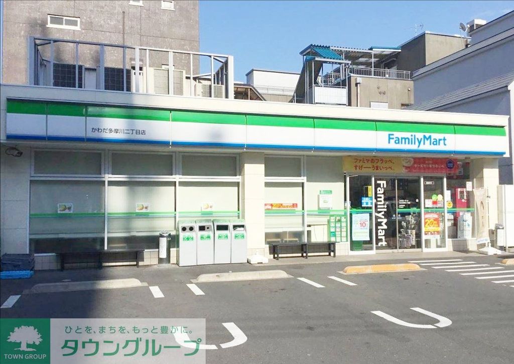コンビニ　ファミリーマートかわだ多摩川二丁目店（コンビニ）まで350m