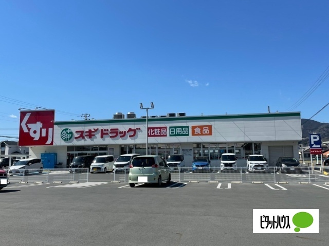 ドラックストア　スギドラッグ富士西店（ドラッグストア）まで710m