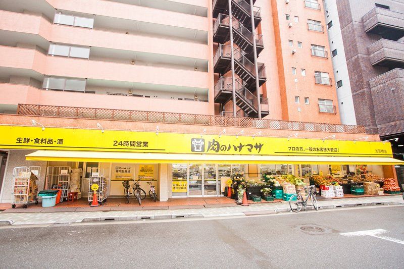 スーパー　肉のハナマサ 浅草橋店（スーパー）まで145m