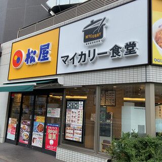 飲食店　マイカリー食堂 浅草橋南店 (松屋併設)（飲食店）まで1m