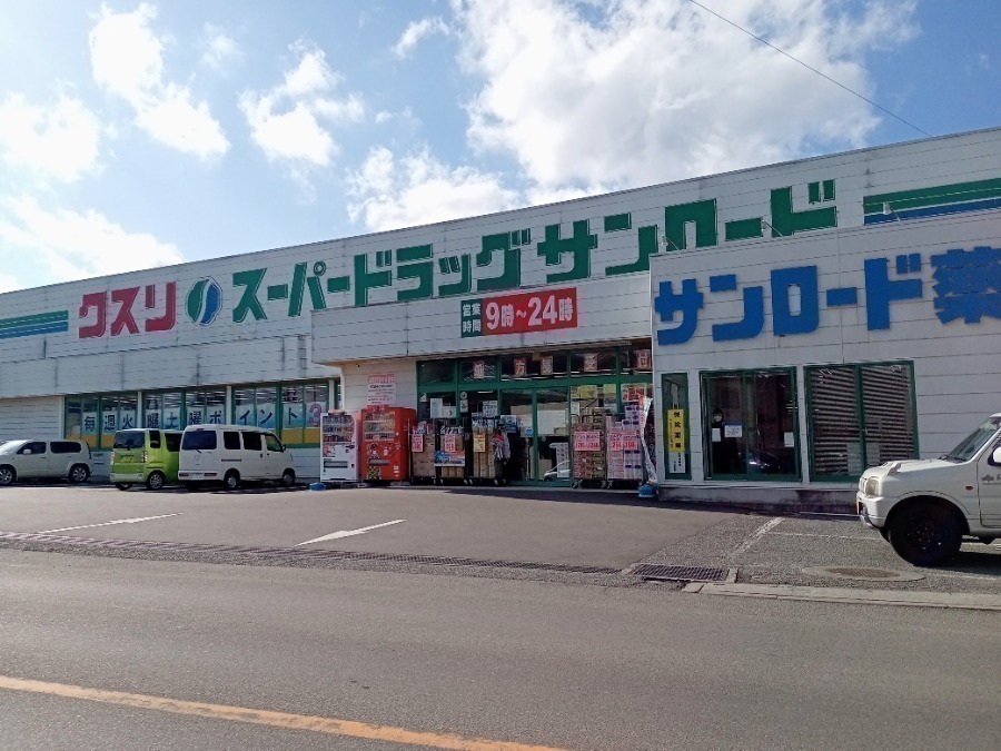 ドラックストア　クスリのサンロード河口湖店（ドラッグストア）まで687m