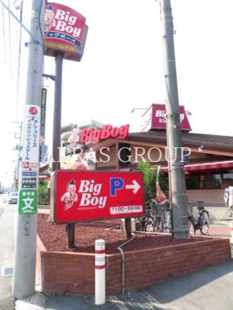 飲食店　ビッグボーイ 二子玉川店（飲食店）まで408m