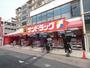 ドラックストア　サンドラッグ加美店（ドラッグストア）まで942m