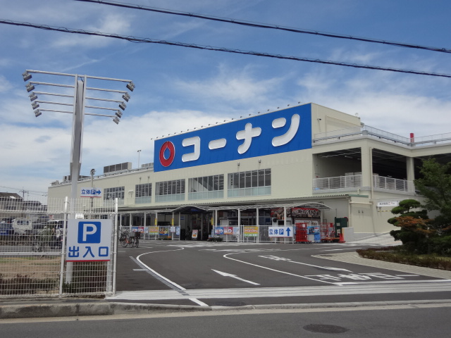 その他　ホームセンターコーナン八尾楠根町店（その他）まで871m