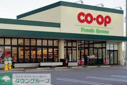 スーパー　コープあいち本山（スーパー）まで860m