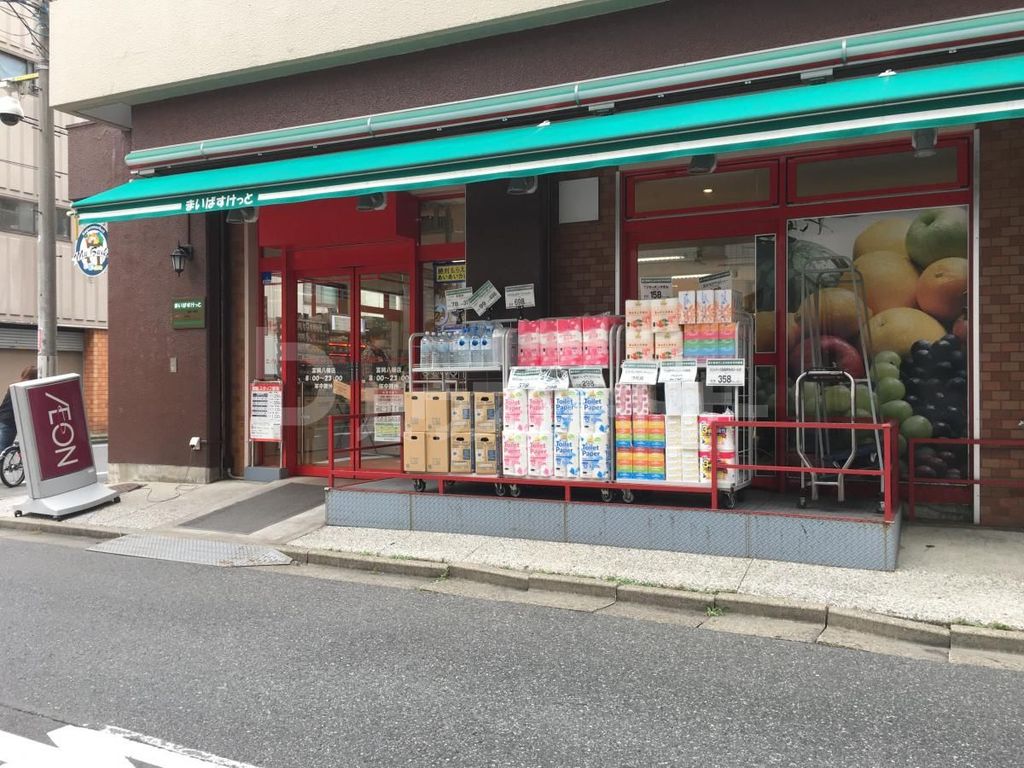 スーパー　まいばすけっと富岡八幡店（スーパー）まで190m