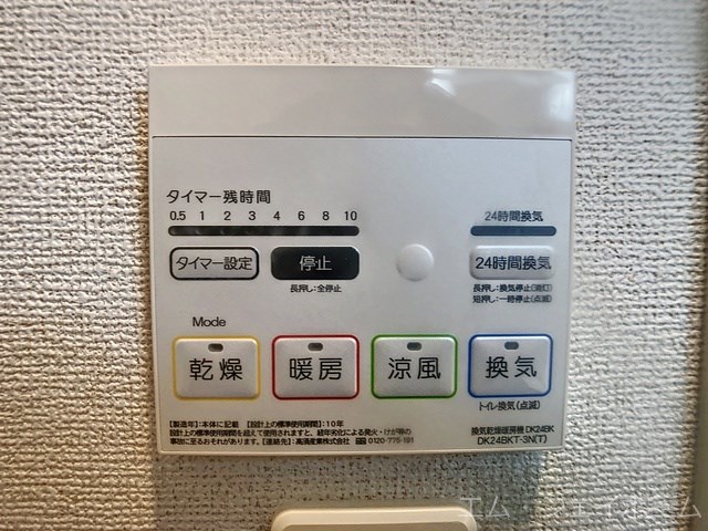その他設備