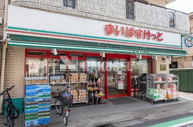 スーパー　まいばすけっと目黒八雲店（スーパー）まで224m