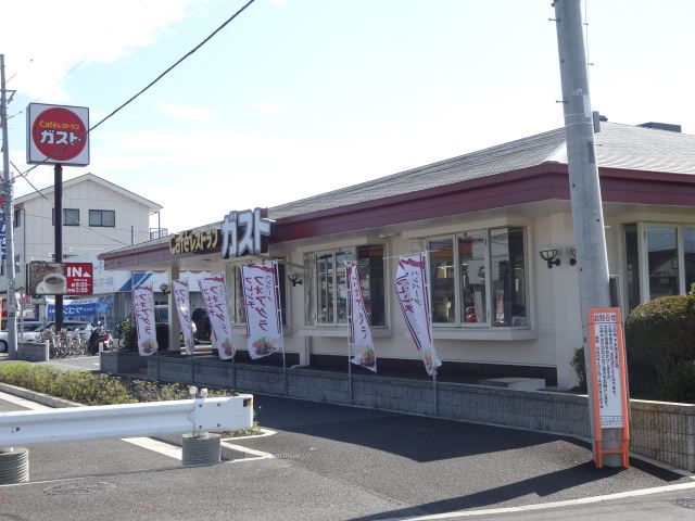 飲食店　ガスト（飲食店）まで640m