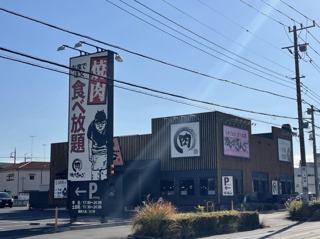 飲食店　焼肉きんぐ 土浦店（飲食店）まで550m