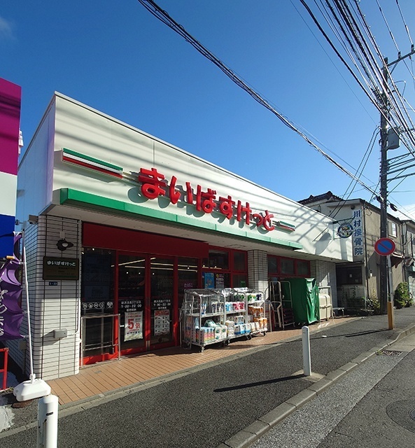 スーパー　まいばすけっと横浜法泉３丁目店（スーパー）まで707m