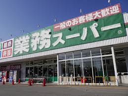 スーパー　業務スーパー なかもず店（スーパー）まで1165m