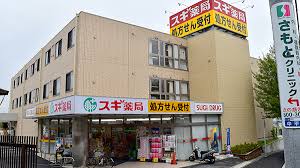 ドラックストア　スギ薬局 平針店（ドラッグストア）まで734m