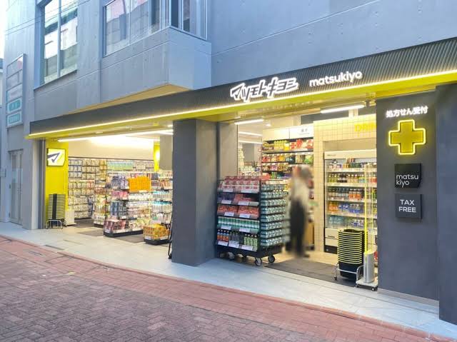 ドラックストア　マツモトキヨシ 平和島駅前店（ドラッグストア）まで228m