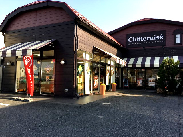 飲食店　シャトレーゼ 東久留米店（飲食店）まで1442m
