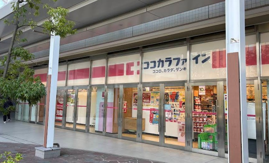 ドラックストア　ココカラファイン ヨークフーズ新宿富久店（ドラッグストア）まで874m