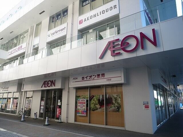スーパー　イオン　川西能勢口店（スーパー）まで289m