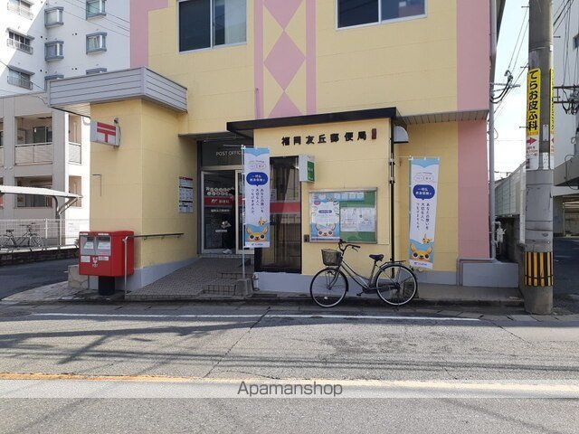 郵便局　福岡友丘郵便局（郵便局）まで140m