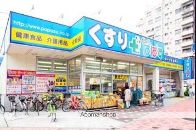 ドラックストア　どらっぐぱぱす（ドラッグストア）まで550m