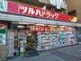 ドラックストア　ツルハドラッグ葛西駅前店（ドラッグストア）まで1000m