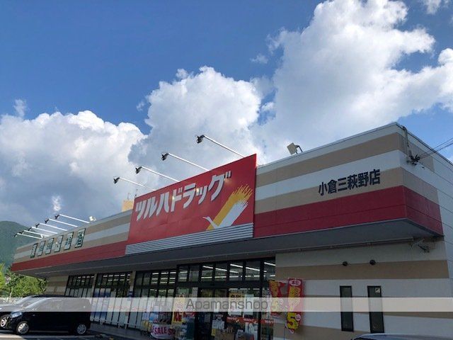 ドラックストア　ツルハドラッグ小倉三萩野店（ドラッグストア）まで743m