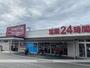 スーパー　★マックスバリュエクスプレス野芥店（スーパー）まで2084m